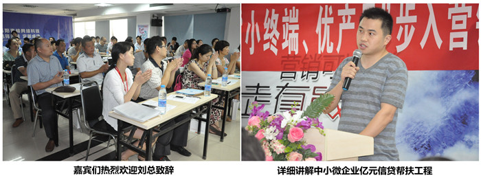 互聯網金融專家劉總