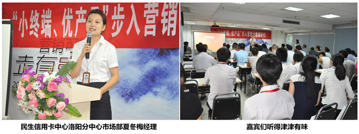 夏冬梅經理致辭