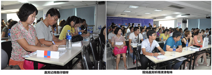 現場嘉賓聽得津津有味