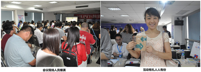 會議現場人員爆滿