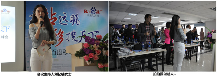 會議主持人劉憶楠女士