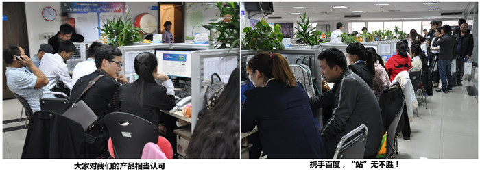 攜手百度，“站”無不勝！