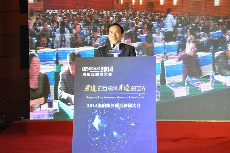 中國互聯網協會副秘書長石現升先生受邀親臨此次大會發表演講