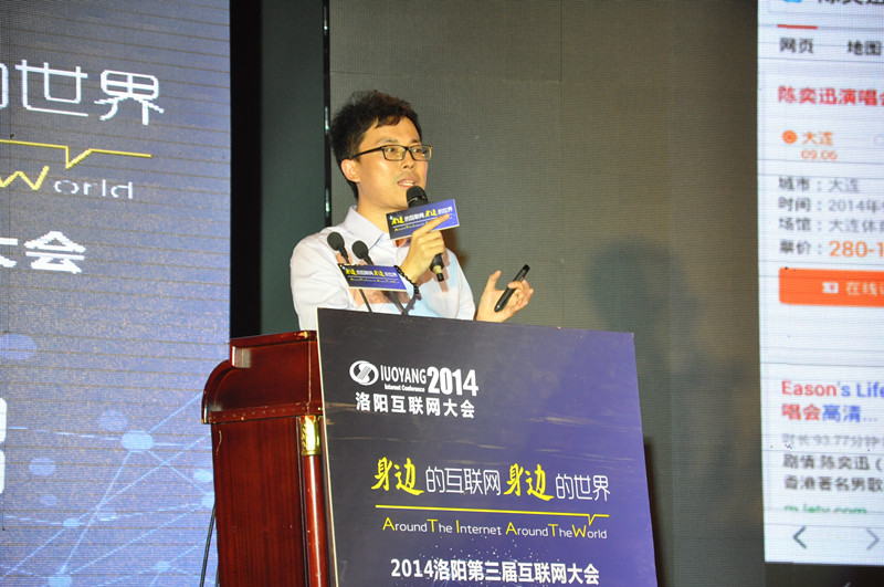 百度直達號總監李政先生做《百度直達號》主題演講