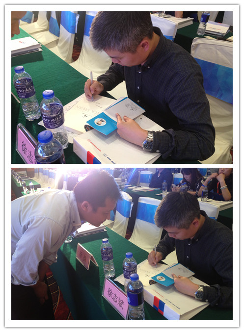 粉絲攜《社交紅利》參會，徐志斌為其簽名