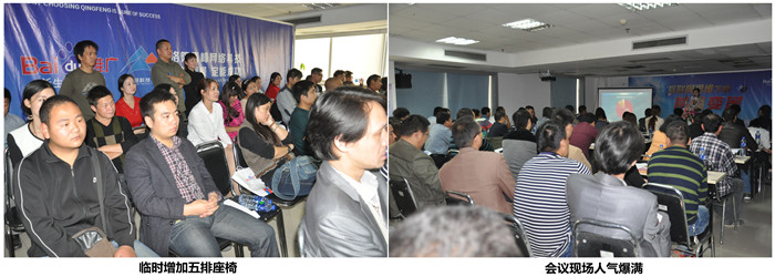 現(xiàn)場人員爆滿